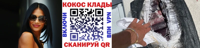 Кокаин 99%  Каменногорск 