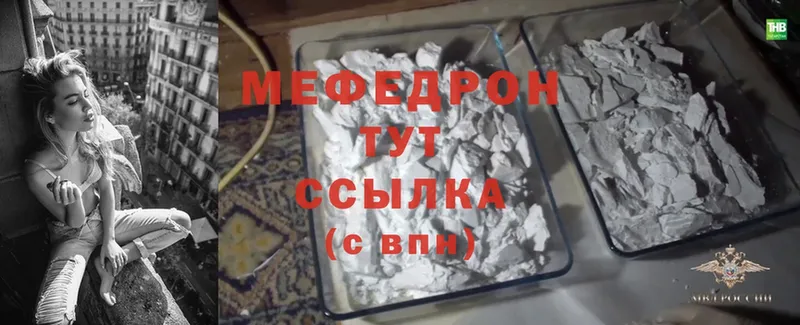 наркотики  Каменногорск  Меф mephedrone 