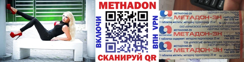 hydra зеркало  Каменногорск  МЕТАДОН VHQ  это наркотические препараты  купить закладку 